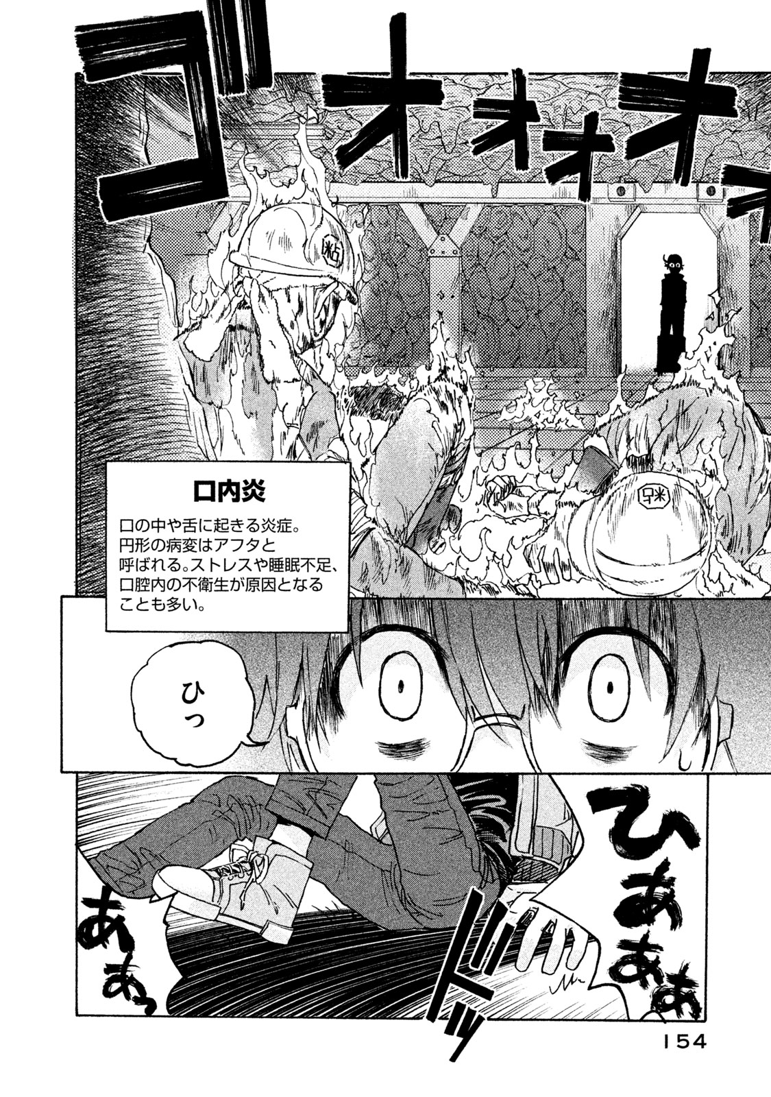 Hataraku Saibou BLACK - Chapter 24 - Page 28
